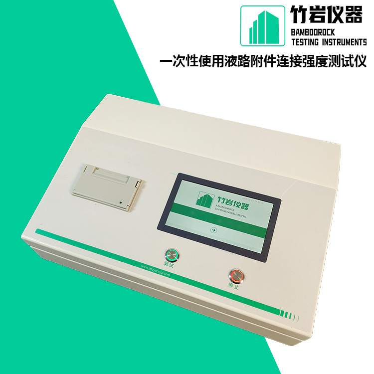 一次性使用液路附件连接强度测试仪2.jpg 一次性使用液路附件连接强度测试仪