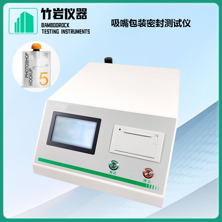 14.jpg 吸嘴包装密封测试仪