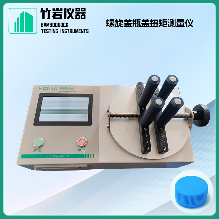 数显矿泉水瓶瓶盖扭矩仪1.jpg 螺旋盖瓶盖扭矩测量仪