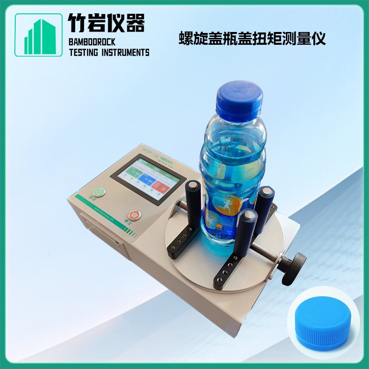 数显矿泉水瓶瓶盖扭矩仪2.jpg 螺旋盖瓶盖扭矩测量仪