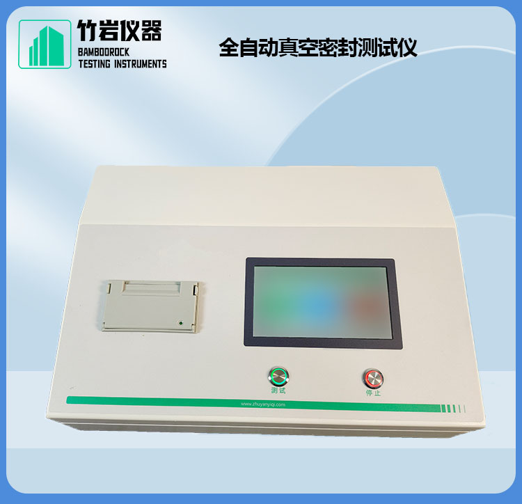 37.jpg 全自动真空密封测试仪