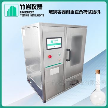 玻璃容器耐垂直负荷试验机