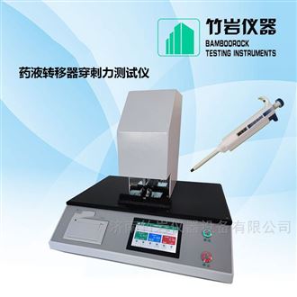 药液转移器穿刺力测试仪