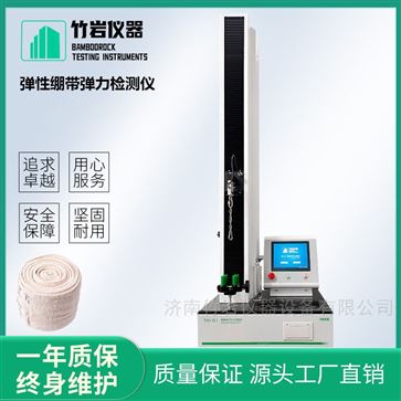 弹性绷带弹力检测仪