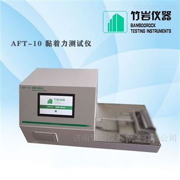 药典黏着力测试仪 贴膏剂黏附力测定仪