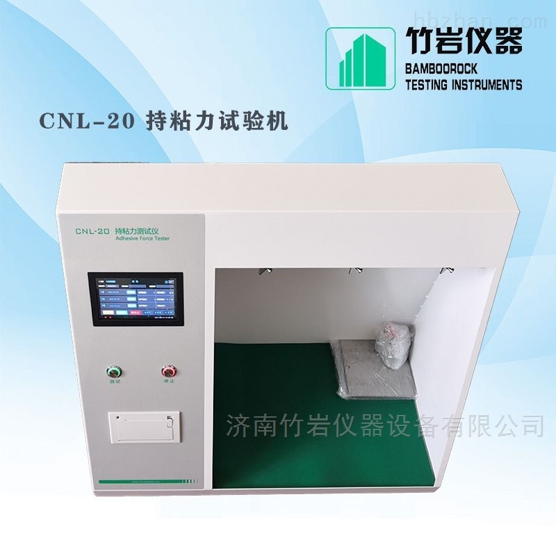 <strong>持粘力测试仪</strong> <strong>持粘力测试仪</strong>