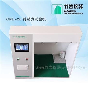 胶带持粘性测试仪