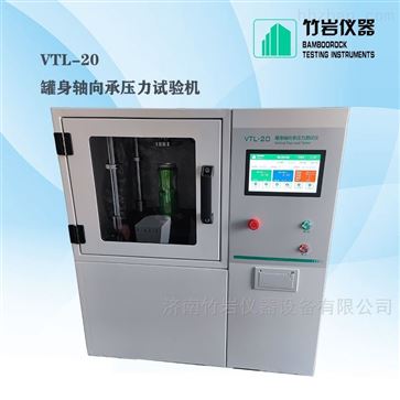 罐身轴向承压力试验机