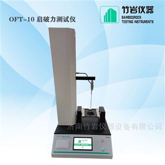 OFT-10罐盖启破力测试仪