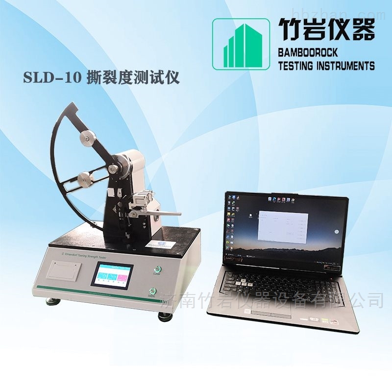 <strong>薄膜撕裂度测试仪(埃莱门多夫法)</strong>SLD-A1 <strong>薄膜撕裂度测试仪(埃莱门多夫法)</strong>SLD-A1