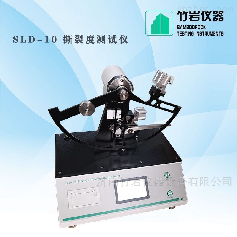 <strong>薄膜摆锤冲击测试仪</strong> <strong>薄膜摆锤冲击测试仪</strong>