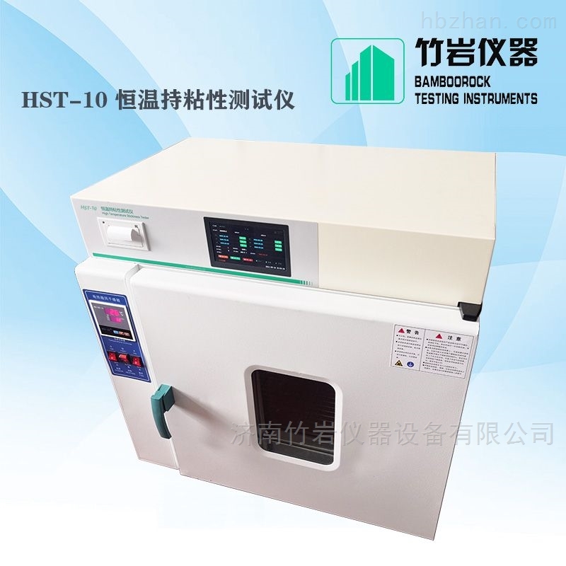 <strong><strong>恒温持粘测试仪</strong></strong> <strong><strong>恒温持粘测试仪</strong></strong>
