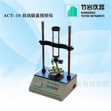 自动瓶盖扭矩仪