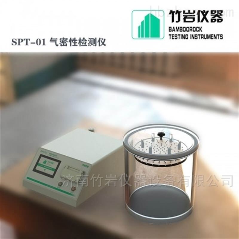 密封试验仪