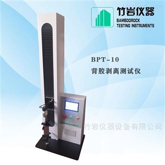 BPT-10背胶剥离强度测试仪