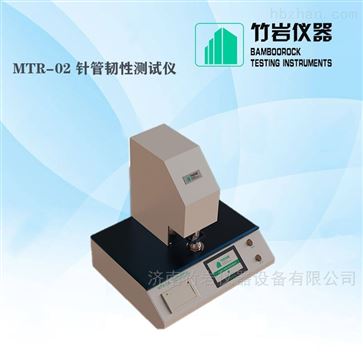 医用注射针韧性测试仪