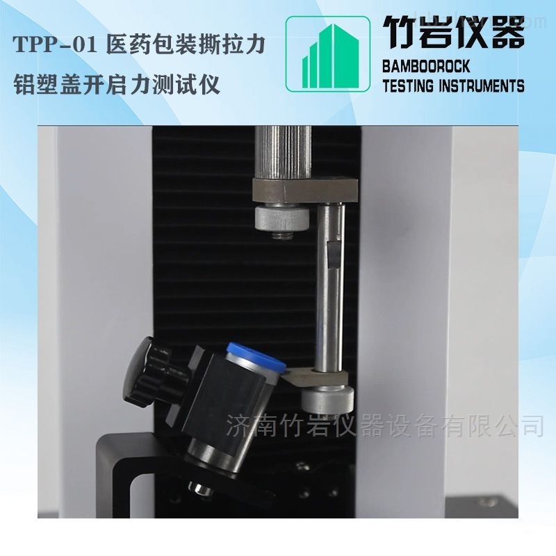 <strong>铝塑组合盖开启力测试仪</strong> <strong>铝塑组合盖开启力测试仪</strong>