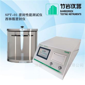 SPT-01食品包装检漏测试仪