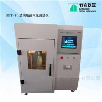 GBT-10玻璃瓶耐内压测试仪