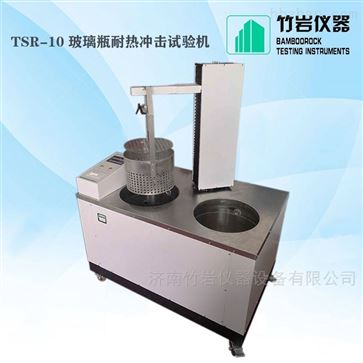 玻璃瓶耐热冲击试验仪
