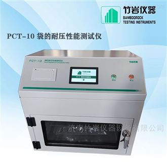 PRT-10输液袋耐压测试仪