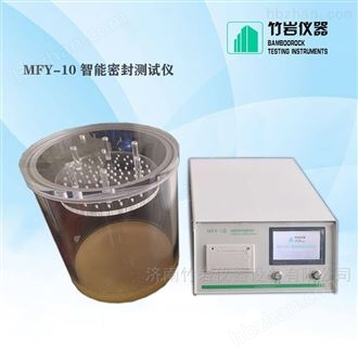 MFY-10医疗器械密封性检测仪