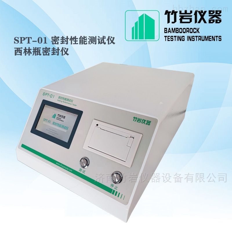 <strong><strong><strong>注射器密合性负压测试仪</strong></strong></strong> <strong><strong><strong>注射器密合性负压测试仪</strong></strong></strong>