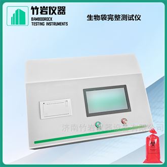 生物袋完整测试仪