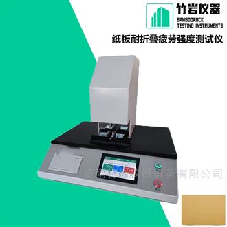 纸板耐折叠疲劳强度测试仪