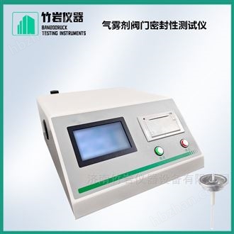 气雾剂阀门密封性测试仪