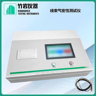 线束气密性测试仪