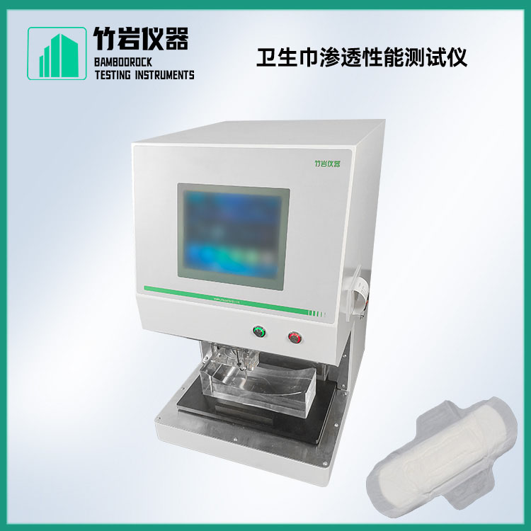 卫生巾渗透性能测试仪