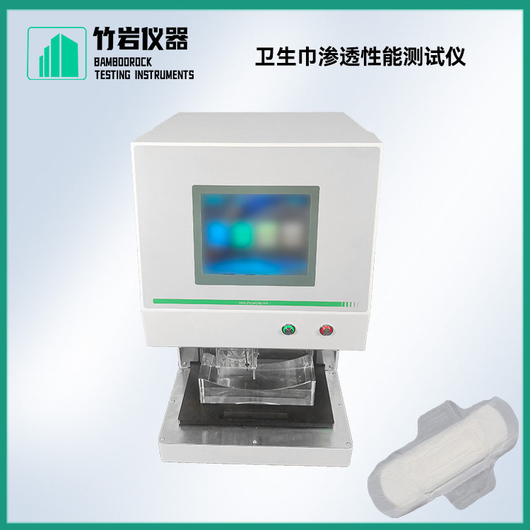 卫生巾渗透性能测试仪