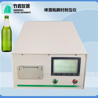 啤酒瓶瞬时耐压仪