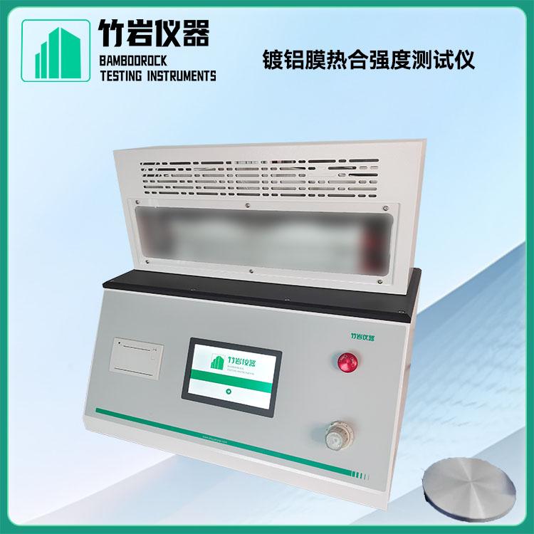 铝膜热合强度测试仪
