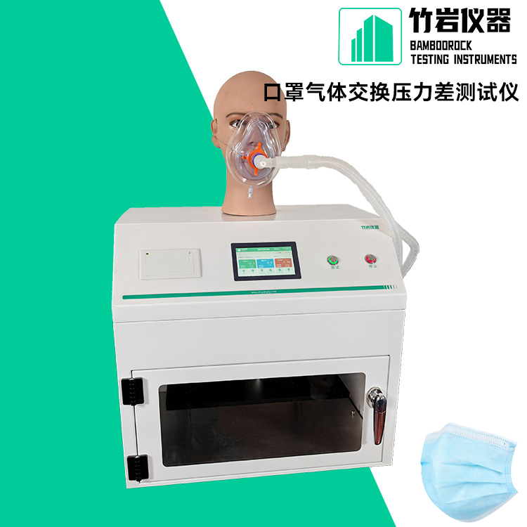 口罩气体交换压力差测试仪