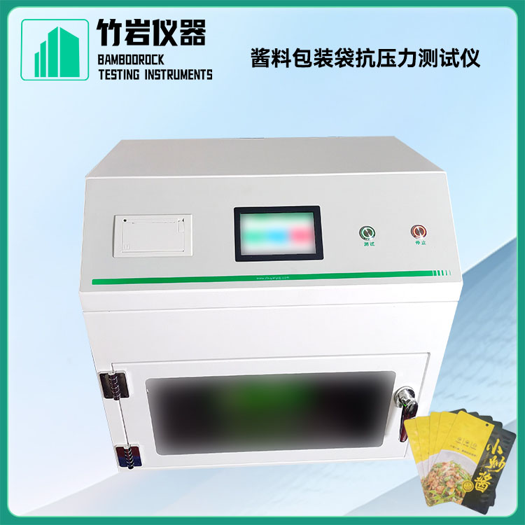 酱料包装袋抗压力测试仪