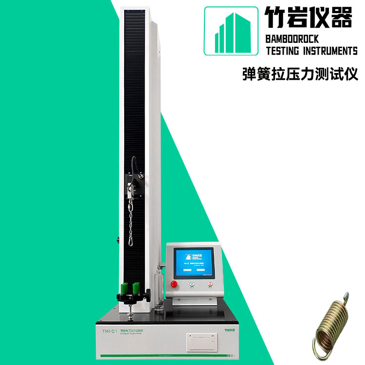 弹簧拉压力测试仪