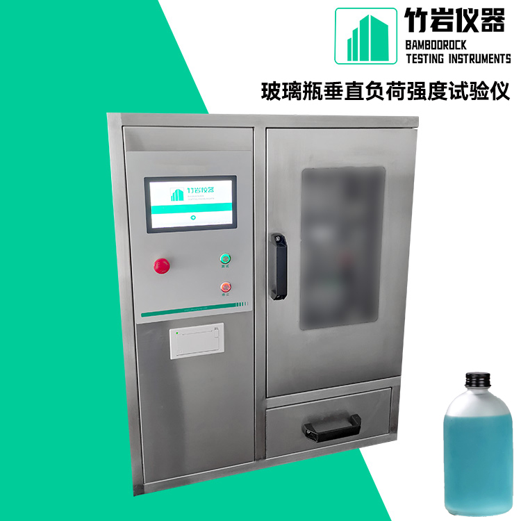 玻璃瓶垂直负荷强度试验仪