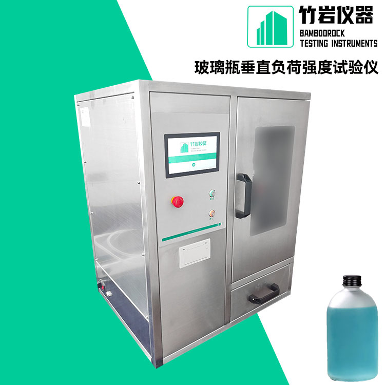 玻璃瓶垂直负荷强度试验仪