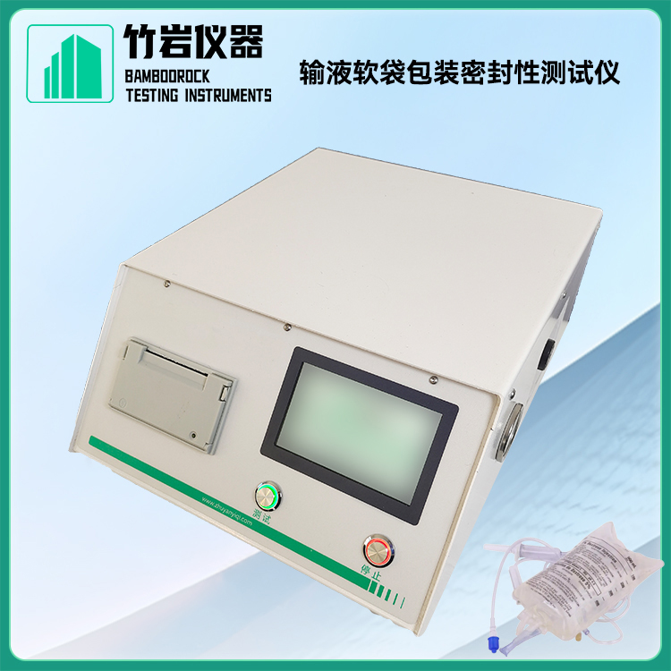 38.jpg 输液软袋包装密封性测试仪