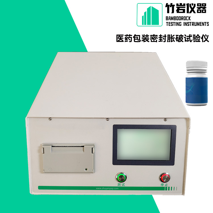 医药包装密封胀破试验仪