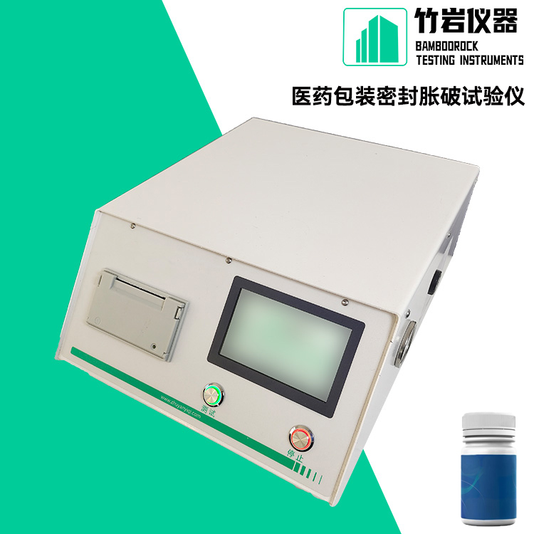 医药包装密封胀破试验仪