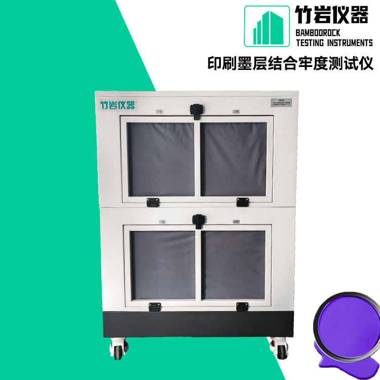 印刷墨层结合牢度测试仪