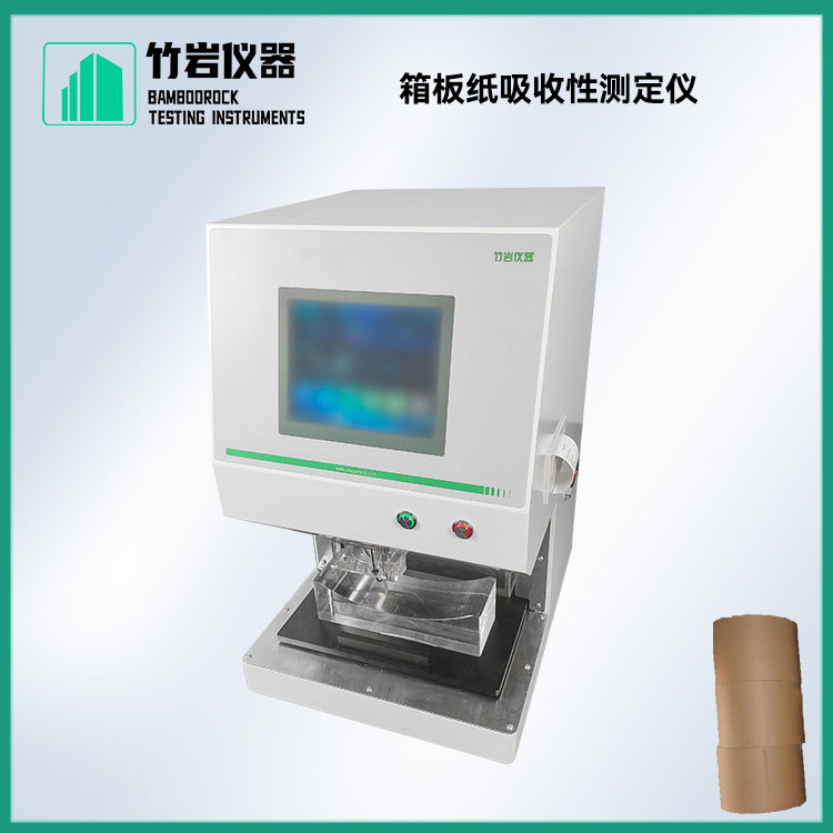 箱板纸吸收性测定仪