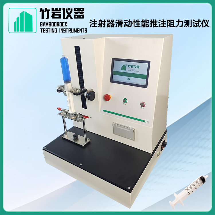 18.jpg 注射器滑动性能推注阻力测试仪