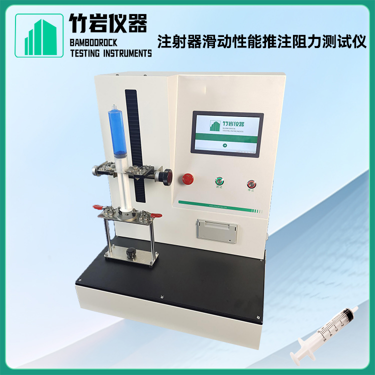 17.jpg 注射器滑动性能推注阻力测试仪