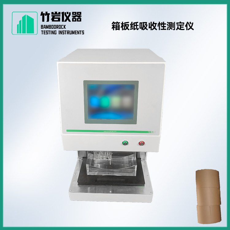 箱板纸吸收性测定仪