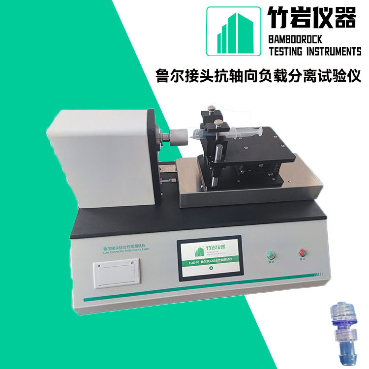 鲁尔接头抗轴向负载分离试验仪