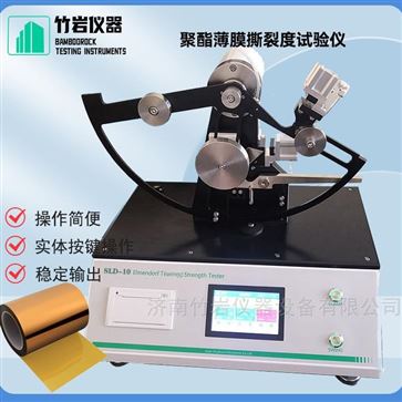 聚酯薄膜撕裂度试验仪